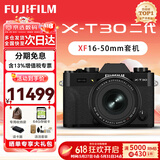 富士（FUJIFILM）XT30II XT30二代 微单数码相机 4KVlog视频摄影 学生照相机 黑色单机+16-50mm【新品特价】 官方标配