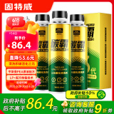 固特威碳霸S三元催化清洗剂深度清洁积碳燃油宝除积碳汽油添加剂3瓶装