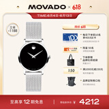 摩凡陀（Movado）瑞士手表 博物馆系列腕表石英钢带女表0607220父亲节礼物同价618