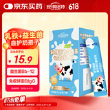 安琪纽特乳铁蛋白益生菌调制乳粉免疫球蛋白lgG+益生菌1g*7袋 随身装