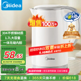 美的（Midea）电热水壶烧水壶煮水壶 食品304不锈钢 1500W快速加热 1.7升无缝内胆 618提前抢 MK-SH17M301