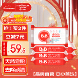 保宁（B&B）婴儿宝宝专用尿布洗衣皂儿童内衣内裤肥皂母婴洗护【到手共6块】