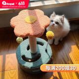 华元宠具（hoopet）猫爬架小型猫抓柱剑麻磨爪猫抓板转盘玩具球猫咪玩具幼猫跳台猫爬 转盘逗猫爬架-太阳花