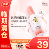 蜜浓（MINON）氨基酸清润保湿乳液100g舒缓滋润补水敏感肌(保质期到2026.5.16)