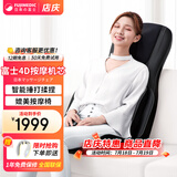 颂孚（SOCOMFO） 日本富士按摩垫捶打多功能按摩器仪家用全身肩背部腰部颈椎靠垫椅FM009 教师节礼物 日本高端按摩坐垫 车载家居两用 FM009