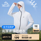 伯希和（Pelliot）防晒衣男外套防紫外线UPF50+皮肤风衣冰丝运动薄款骑行服 极地白 3XL