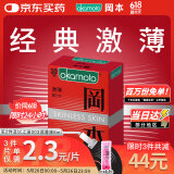 冈本安全套SKIN激薄10片装 男用套套成人用品 进口 产品 okamoto