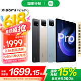小米平板6Pro 11英寸高刷屏学生网课游戏XiaoPad办公学习娱乐游戏安卓骁龙8+平板电脑二合一 金色 12GB+256GB