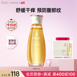 袋鼠妈妈妊娠油准孕妇专用 预防纹路护肤品舒缓妊辰橄榄油精华身体按摩油 橄榄油96ml