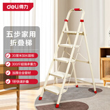 得力（deli）折叠梯家用安全人字梯室内伸缩梯多功能强承重五步登高扶梯白色