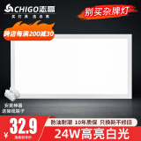 志高厨房灯集成吊顶厨卫灯具300x300x600x600扣板灯卫生间吸顶平板灯 24W 【热卖】/300*600mm白色/白光