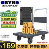 搬运宝折叠小推车拉货平板车双钢管900斤90x60cm手推车拖车拉车BYB-3700