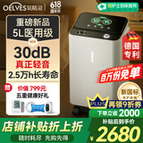 氧精灵5L升医用制氧机家用吸氧机十大排名老人便携式家庭氧气机