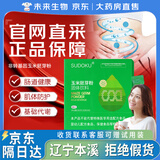 未来生物辽宁未来生物玉米胚芽粉固体饮料SOD低聚肽营养富硒益生元固体饮 16盒胚芽粉（新日期+联系客服赠体脂秤)