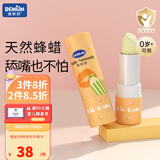 德敏舒（DEMUM）儿童唇膏婴幼儿宝宝润唇秋冬保湿滋润新生可用防干裂补水护唇男女 婴幼儿保湿润唇膏（西柚味）