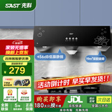 先科（SAST）脱排油烟机中式老式厨房抽油烟机大吸力老款家用排烟机顶吸式深罩式吸小尺寸油烟机 【高配】按键款:19吸力+深腔拢烟 自行安装