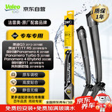 法雷奥（VALEO）SWF专用雨刮片无骨雨刷器 奥迪Q3 奥迪TT 帕拉梅拉 宾利欧陆