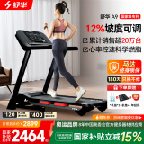 舒华（SHUA）小型家用跑步机家庭用A9爬坡走步机减震室内静音可折叠马拉松奥运 畅跑版2.0+1年延保