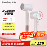 小适11万转高速马达吹风机家用风筒大功率/高浓度负离子护发/大风力速干降噪电吹风 云雾白 A18-W 礼物