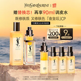 圣罗兰（YSL）夜皇后精华+调皮水修护保湿护肤品套装礼盒生日礼物女618抢先购