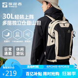 探路者登山包背包户外旅行背包30L登山双肩包防泼水透气徒步书包 浅卡其