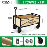 HUWAIREN露营车手推车户外折叠推车野餐推车营地车野营拖车大号旅行小拉车 5寸便携款-卡其色