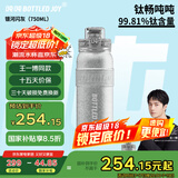 吨吨王一博同款纯钛保温杯大容量男女士钛杯高端泡茶杯子高颜值吨吨杯