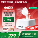 鱼跃（Yuwell）家用雾化器儿童雾化机成人医用压缩式空气雾化器405C国家补贴