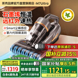 莱克吉米除螨仪大吸力吸尘除螨神器M7Ultra床宝远红外石墨烯深层净螨床上高温杀菌除湿除螨一体机