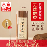 予善天然老山檀香线香财神香家用拜佛供佛香沉香佛香家用香薰艾草香薰 【21cm】富贵乌沉/约600根/ 500g