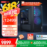 联想（Lenovo）拯救者刃7000K 2025游戏主机台式电脑(酷睿14代i9-14900HX RTX5070 12GB显卡 32G DDR5)