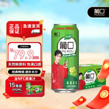葡口 果汁饮料 葡萄味果肉粒果汁整箱 490ml*15罐