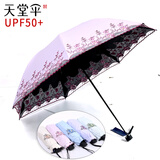 天堂伞防晒防紫外线UPF50+三折叠蕾丝晴雨伞二用遮阳伞太阳伞女士雨伞 新款黑胶刺绣  粉色