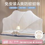 博洋（BEYOND）A类防摔蚊帐免安装蚊帐一体式全包围家用蚊帐床帘可折叠加厚加密 简褐 190cm*160cm*135cm