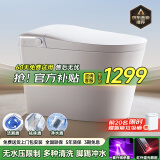 箭牌郎智能马桶自动翻盖冲水即热式卫生间一体坐便器无水压限制 标配版0水压-手动翻盖+紫外杀菌 250mm /300/350/400坑距 下单备注