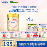 飞鹤臻爱倍护 婴幼儿配方奶粉2段(6-12个月) 900g 【活性乳铁蛋白】
