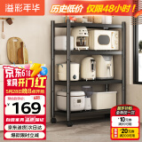 溢彩年华厨房置物架落地烤箱架货架储物架多层收纳架【70*40*135cm】6141