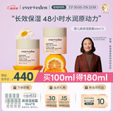 儿童面霜宝宝婴儿保湿面霜滋润舒缓青少年安心面霜50ml*2