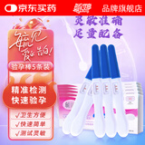 毓婷 早孕试纸 验孕棒 早早孕 快速验孕测孕 5盒装（新老包装随机发）