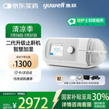鱼跃YH-450家用单水平呼吸机全自动止鼾医用呼吸器打呼噜呼吸暂停鼾症