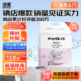 洁客（Drymax）膨润土豆腐砂混合猫砂专享款懒人猫砂2.5kg*16袋