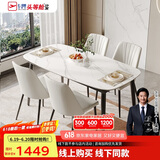 芝华仕（CHEERS）线下同款岩板餐桌现代简约饭桌芝华士CT90白色1.4m四椅全托