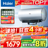 海尔（Haier）【小红花DR7】80升电热水器 小蓝瓶净肤浴免换镁棒3300W变频节能速热大水量家用储水式国家补贴20%