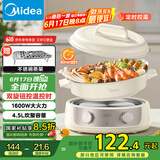 美的（Midea）电火锅 电煮锅蒸锅 火锅专用锅分体式多功能锅电热锅4.5L多用途锅HGE3036