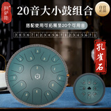 阿萨斯空灵鼓15音14寸钛金钢专业者钢舌鼓20音大小鼓-静心孔雀石
