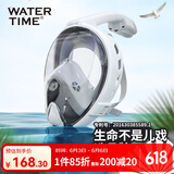WATERTIME/水川 浮潜面罩潜水镜全干式呼吸管儿童成人游泳潜水装备