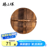 臻三环 章丘铁锅 老木匠手工杉木炒锅盖炭化木质锅盖 （臻三环铁锅专用）34cm