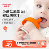 妈贝乐（mombella）小蘑菇安抚牙胶婴儿牙胶宝宝防吃手口欲期硅胶玩具0-3-6个月橙色 