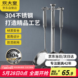 炊大皇 铲勺套装 304不锈钢锅铲+汤勺+漏勺三件套 铁锅不锈钢锅炒菜铲子