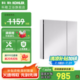 科勒（KOHLER）依洛诗镜柜铝合金浴室镜子镜箱卫浴储物柜艾洛诗梳妆镜【不带灯】 【24655T】镜柜76.2cm